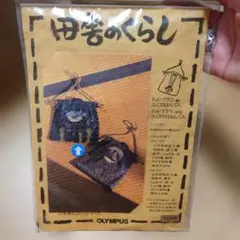 刺し子作成キット PA-170