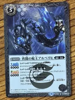 傷あり】アビスベル＝覇＝ロード 25の王道 シークレット - メルカリ