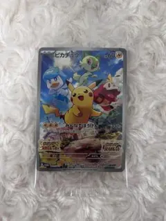 カ*コ様 ピカチュウ みんなでぼうけん 001/SV-P