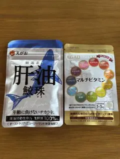 新品未開封】えがお 肝油鮫珠 62粒×2袋・マルチビタミン 30粒 セット