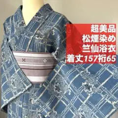 日本橋 竺仙：地染 綿絽 ゆかた 金魚 - メルカリ