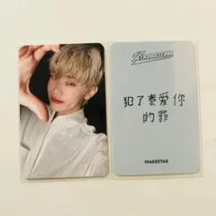 ゼベワン zb1 中華 トレカ テレ makestar 上海 サイン会