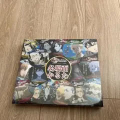 名場面かるた 東京卍リベンジャーズ