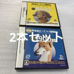 英熟語ターゲット1000 DS＆NEW英単語ターゲット1900 DS 2本セット