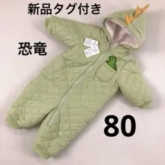 【新品未使用】恐竜 コスチューム 子供用 ベビー 着ぐるみ ハロウィン　アウター