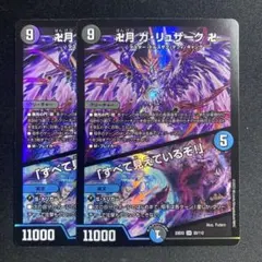 2026年最新】卍月ガリュザーク卍の人気アイテム - メルカリ