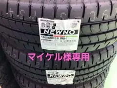 ブリヂストン REGNO ENLITEN 205/60r16 2本2026年製 - メルカリ