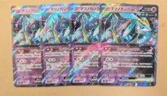 テツノカシラex【RR】{078/187} [SV8a] 4枚セット