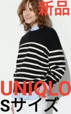 【新品未使用】ユニクロ★スムースコットンリラックス　ボーダークルーネックセーター