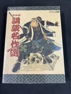 2026年最新】一龍斎貞水の人気アイテム - メルカリ