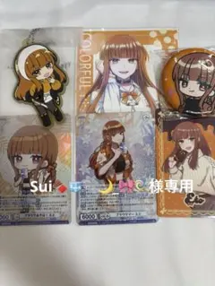 Sui様専用 カラフルピーチ えと さん