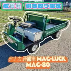 2026年最新】運搬車 エンジンの人気アイテム - メルカリ