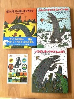 宮西達也 ティラノサウルスシリーズ 3冊 - メルカリ