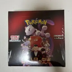 新品未使用品　シュリンク付ポケモンカードゲーム ロケット団の栄光