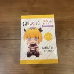 推しの子 MEMちょ フィギュア