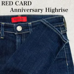 RED CARD anniversary highrise 25 濃紺のサムネイル