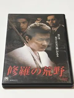 2026年最新】修羅の荒野 [DVD]の人気アイテム - メルカリ