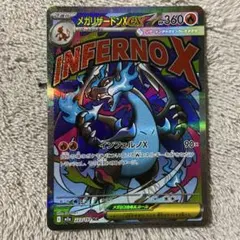 2026年最新】メガリザードンXex MAの人気アイテム - メルカリ