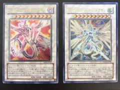 遊戯王 セイヴァースタードラゴン セイヴァーデモンドラゴン レリーフ
