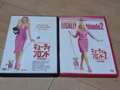 キューティ・ブロンド 特別版DVDセット