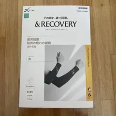 専用　ワコールCW ーXリカバリーアームカバー