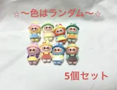 ラブブ　LABUBU フィギュア　DIYパーツ　スカート ①