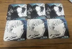 呪術廻戦 アートコースター 五条悟 原作絵