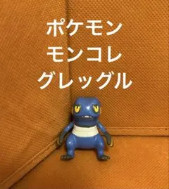 ポケモン　モンコレ　グレッグル￼