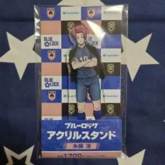 ブルーロック 熱圧着プリント 糸師 冴 ゼビオ ブルーロック 熱圧着プリント 糸師 冴 ゼビオ - メルカリ
