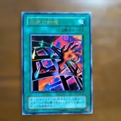美品】悪夢の鉄檻 ウルトラレア VB-04 - メルカリ