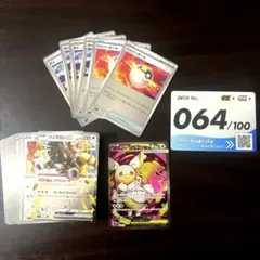 スタートデッキ100 デッキNo.064 メガタブンネex SAR デッキセット