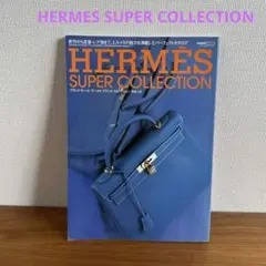 CHANEL SUPER COLLECTION 2004 ムック本 - メルカリ