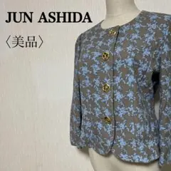jun ashida ノーカラージャケット 9号 金ボタン 綿100%のサムネイル