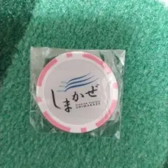 しまかぜ SHIMAKAZE ゴルフマーカーのサムネイル