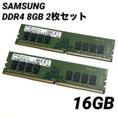 Samsung DDR4 16GBデスクトップメモリ(8GB×2枚)DIMM - メルカリ