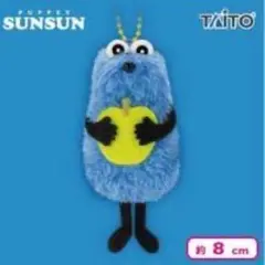 TAITO Puppet SUNSUN ぬいぐるみ 約8cm