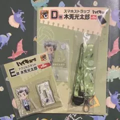 木兎光太郎 アクリルスタンド ストラップセット グッスマくじ ハイキュー