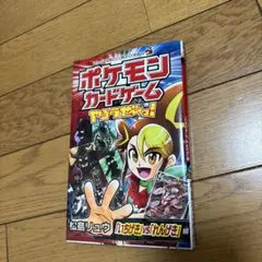 ポケモンカード いちげき・れんげきスタートダッシュキャンペーン 未