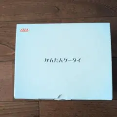 かんたんケータイ KYF36