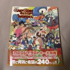 2026年最新】カプコンデザインワークスの人気アイテム - メルカリ