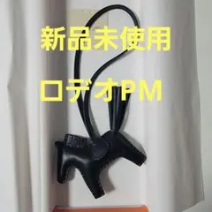 エルメス　ロデオチャームPM　ソーブラック