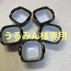 ⭐️ 新品　小鍋　珍味入れ　薬味入れ　　10点
