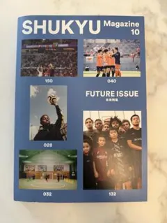 SHUKYU Magazine 10 FUTURE ISSUE