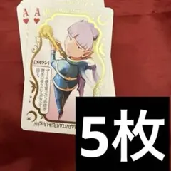 魔入りました！入間くん 魔入間 50巻 特装版 トランプ プルソン