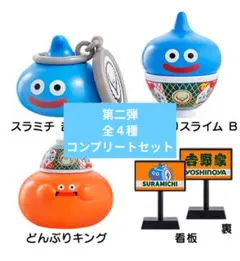 即日発送】吉野家 ドラゴンクエスト コラボ第2弾 コンプリートセット
