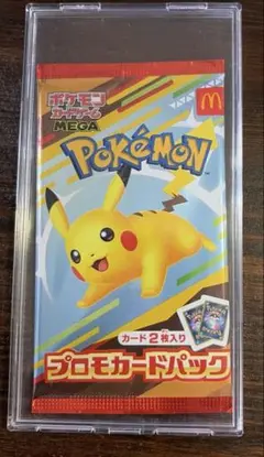 2026年最新】ピカチュウプロモ未開封の人気アイテム - メルカリ