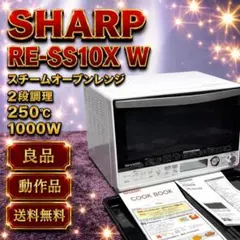 2026年最新】re-ss10xの人気アイテム - メルカリ