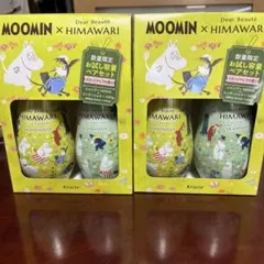 ディアボーテ　ムーミン✖️himawari スカンジナビアの香り