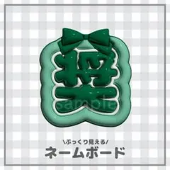 2025年最新】川尻蓮 ネームプレートの人気アイテム - メルカリ