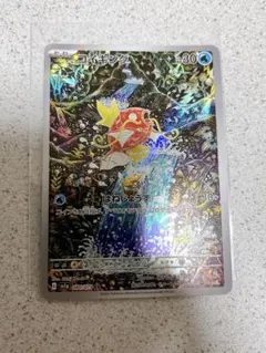 ポケモンカード　コイキング　AR　１枚